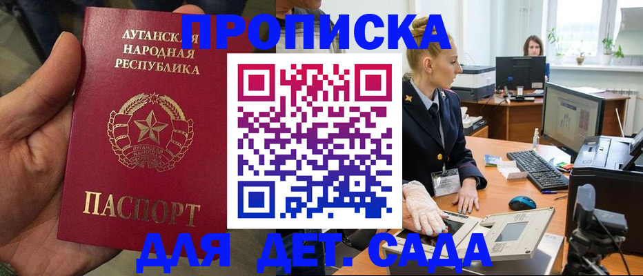 прописка для кредита в Миньяре