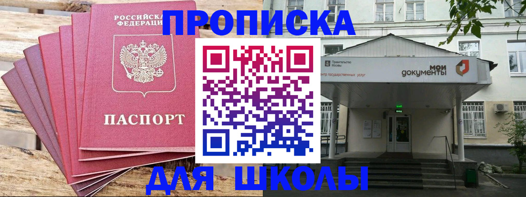 временная регистрация поиск в Миньяре